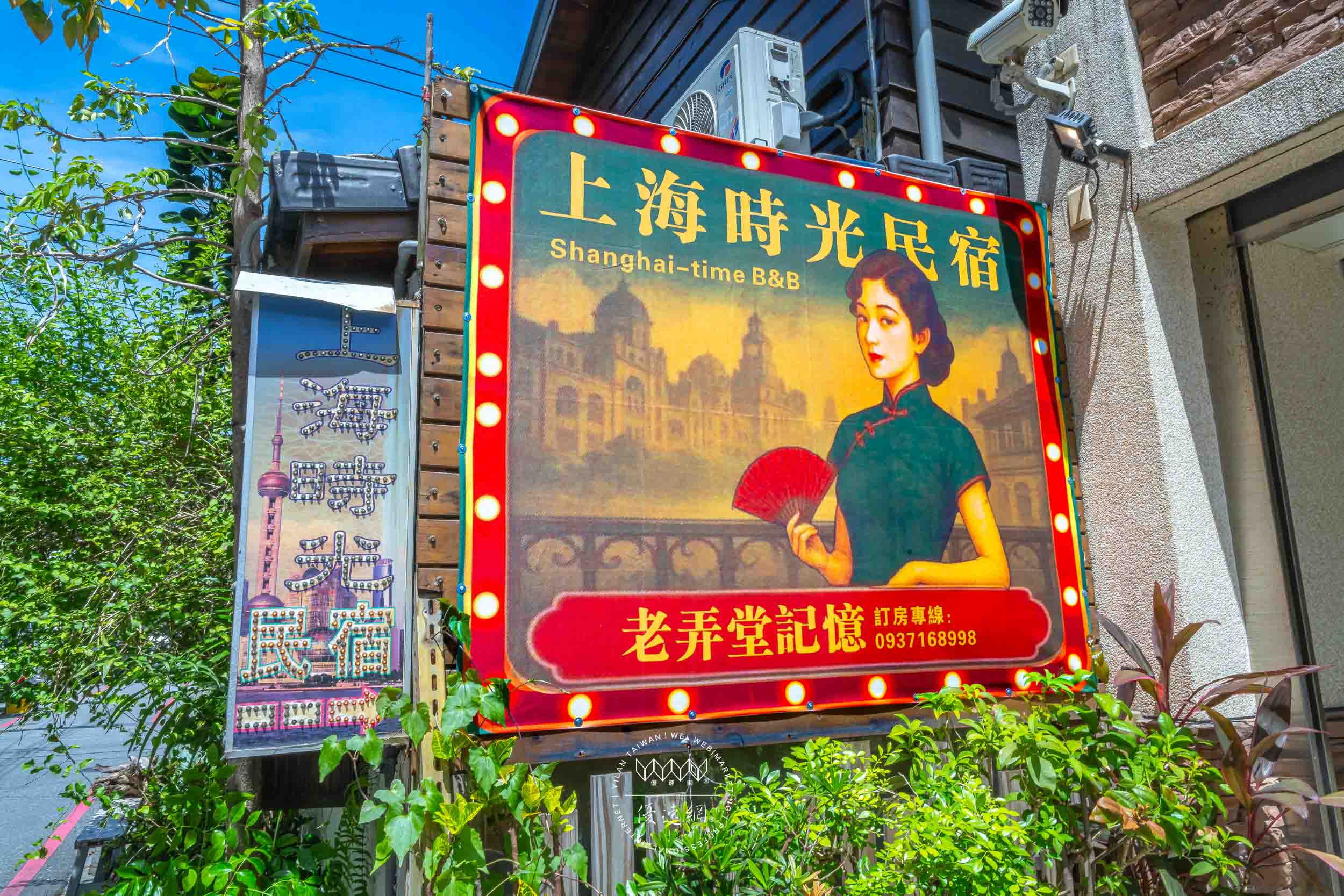 上海時光民宿的民宿照片